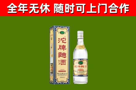 平顺县回收沱牌曲酒