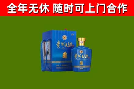 平顺县回收贵州大曲