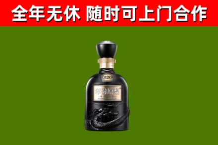 平顺县回收古井贡酒