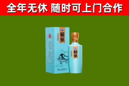 平顺县回收赖茅