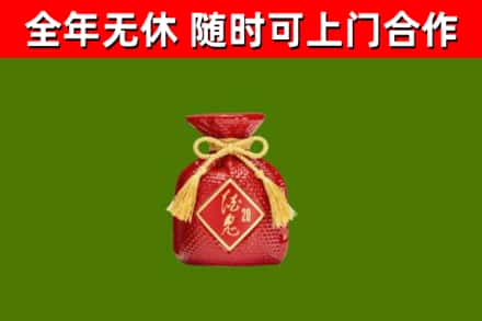 平顺县回收酒鬼酒