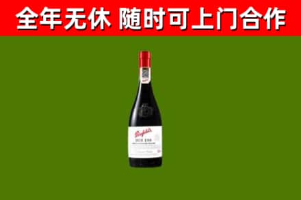 平顺县回收奔富红酒